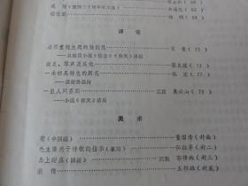 东海（1978年）诗歌特辑、小说散文、评论等内容