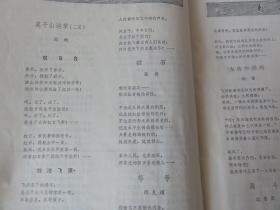 东海（1978年）诗歌特辑、小说散文、评论等内容