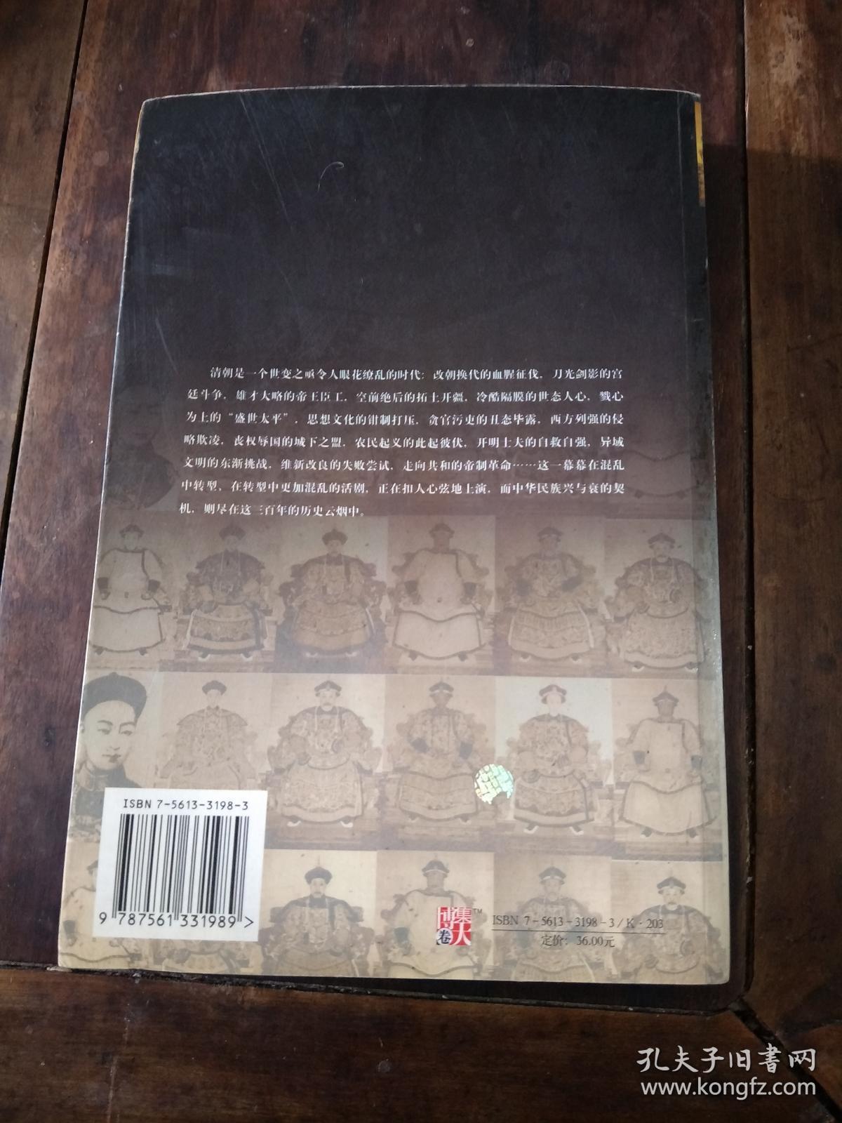 细说清宫十三朝