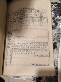 龙江县向阳公社成立革命委员会申请材料、革命委员会成立申请报告及批复文件，各个革委会成员的名单和简历表等档案卷宗