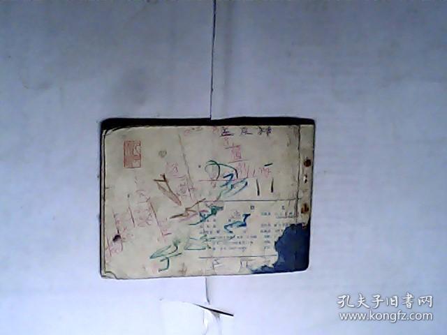 李铁龙   绘画 邵劭 康自强 （连环画）小人书    ，有发票