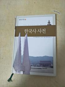 朝鲜文原版书--历史.23（铜版纸彩色印刷.图文版）