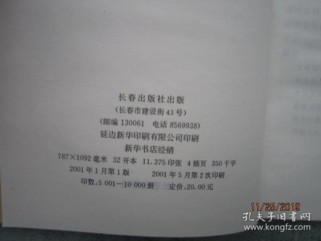 点击查看原图 现代汉语谚语规范词典 精装本 SS8442