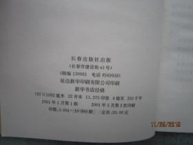 现代汉语谚语规范词典 精装本 SS8442