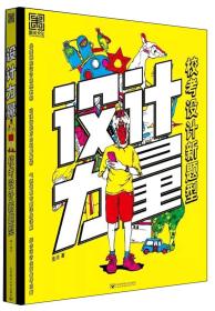《设计力量：校考设计新题型》9787563554843范川北京邮电大学出版社9787563554843