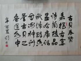 舒同书法(70——80年代丝网印刷)