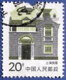 上海民居--早期中国邮票甩卖--实拍--包真，