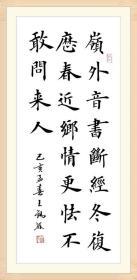 【授权销售】田蕴章弟子、国展金奖获得者王锡波作品： 宋之问 《渡汉江》
