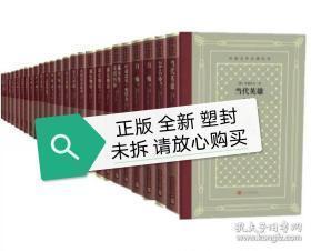 #正版新书# 外国文学名著丛书 新网格本 已出68套（77册）全  布脊精装  塑封未拆 装帧精美 值得珍藏    *全新正品 全网最低**