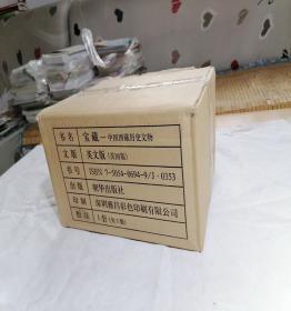 全新精装本盒装宝藏-中国西藏历史文物（英文版）美国版全5册