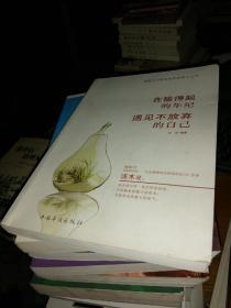 在输得起的年纪，遇见不放弃的自己