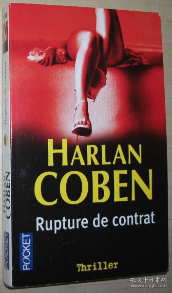 ◆法语原版小说 Rupture de contrat Harlan Coben Policier / thriller