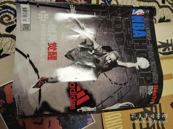 NBA HOOP灌篮2016年34期,总第542期