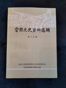 【方国瑜名著】抗日战争滇西战事篇