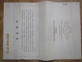 《中华人民共和国预防未成年人犯罪法》宣传挂图 （全套12张）