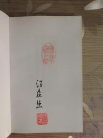 《走进老房子：世界文化遗产西递宏村》、《水脉宏村：追寻宏村人居环境的文明足迹》 （汪森强 签名本） 2册合售 正版、现货