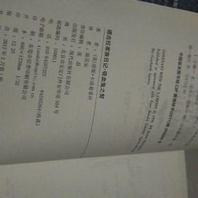 德古拉家族日记：吸血鬼之契