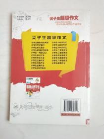小学生看图说话写话