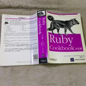 Ruby Cookbook中文版