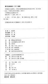 中国政治文化研究：不同公民群体的政治认同比较