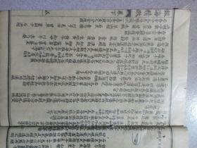 民国1914年《银海精微～中医眼科专业古书》