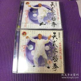 高壮飞 太极拳 40VCD