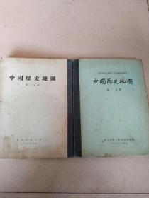 中国历史地图(第一分册第二分册合售’)B一29