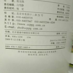 丁丁历险记·埃尔热（2  3 6 9 13 14 17.22）8本合售【内页干净】现货