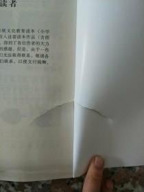 中华优秀传统文化教育读本（小学版）一年级