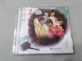 中国戏曲珍品 扬剧 名家名段精选CD