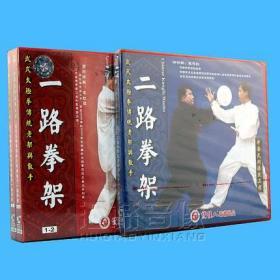 李志红 武式太极拳 4VCD