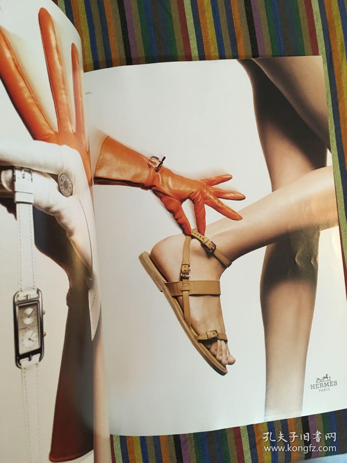 High Fashion 2002年 8月