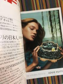 High Fashion 2002年 8月