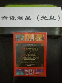 DVD盒装电影 俄罗斯动画大师作品集 7碟装