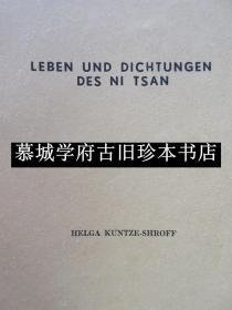 德文版《倪瓒生平与诗歌》 LEBEN UND DICHTUNGEN DES NI TSAN