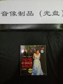VCD电影 征婚启事