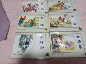 连环画，中国历史人物故事，六册同售。
