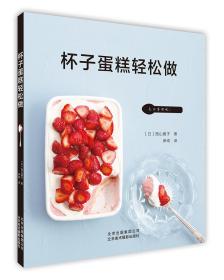 杯子蛋糕轻松做