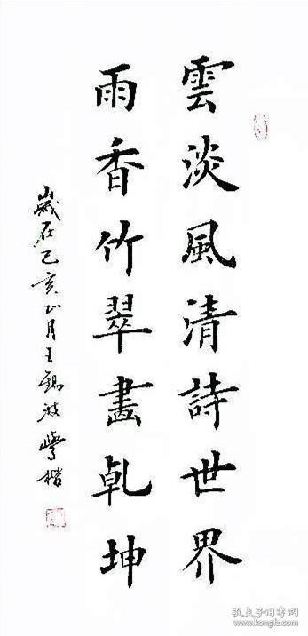 【授权销售】田蕴章弟子、国展金奖获得者王锡波作品：云淡风轻诗世界；雨香竹翠画乾坤