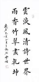 【授权销售】田蕴章弟子、国展金奖获得者王锡波作品：云淡风轻诗世界；雨香竹翠画乾坤
