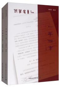 科学度量Two：年四季