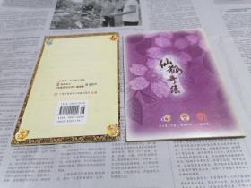 仙狐奇缘前传 水火金雷 完整版 使用手册+仙狐奇缘 操作手册