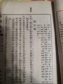 谢利恒家用良方