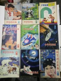 少年科学画报共25册合售79年2，6 7 8 9 10 11  12  81年1 2  3 4  5 6 8 9 12  1982年6  9  12  1983年2  12  1984年1  2  6