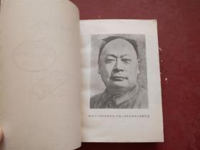 人民的忠诚战士——缅怀陈毅同志.