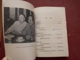 人民的忠诚战士——缅怀陈毅同志.