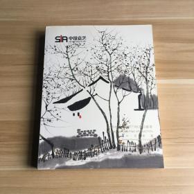 北京中投嘉艺2013秋季拍卖会：中国书画