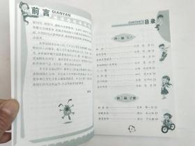 小学生看图说话写话