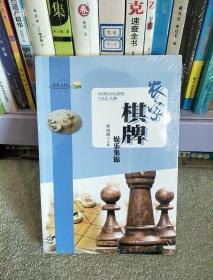 农家棋牌娱乐集锦