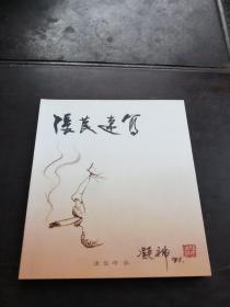 毕淑敏自选精品集.小说卷